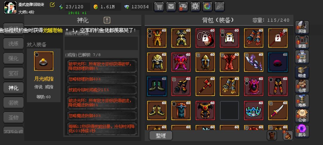 时光戒指在哪里? 1