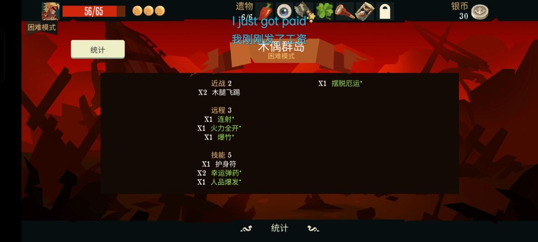 最顺的一集 2