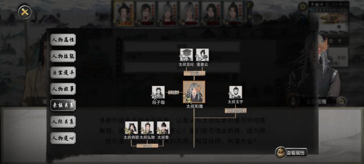 异人真够颠的截图