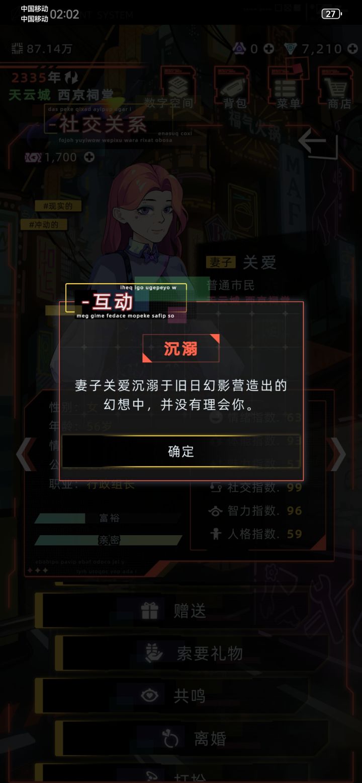 这是什么意思怎么搞掉截图