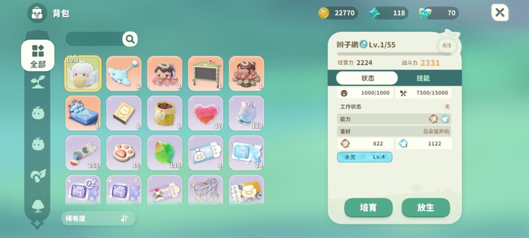 水灵Lv4 1