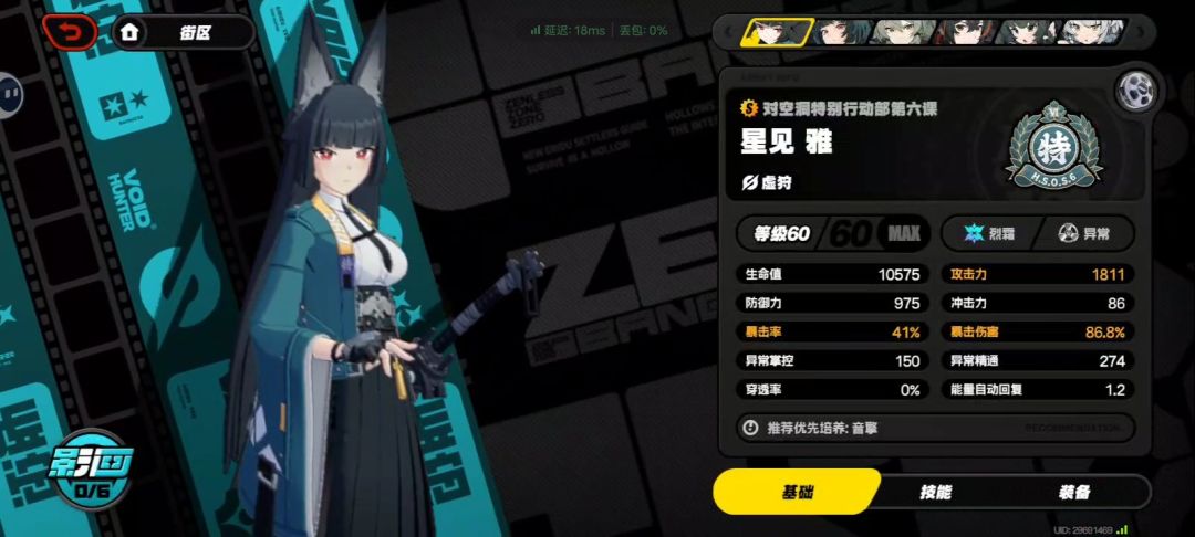 朋友们我的练度如何 4