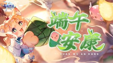 【已开奖】端午节活动 | 万般甜咸，不如相见