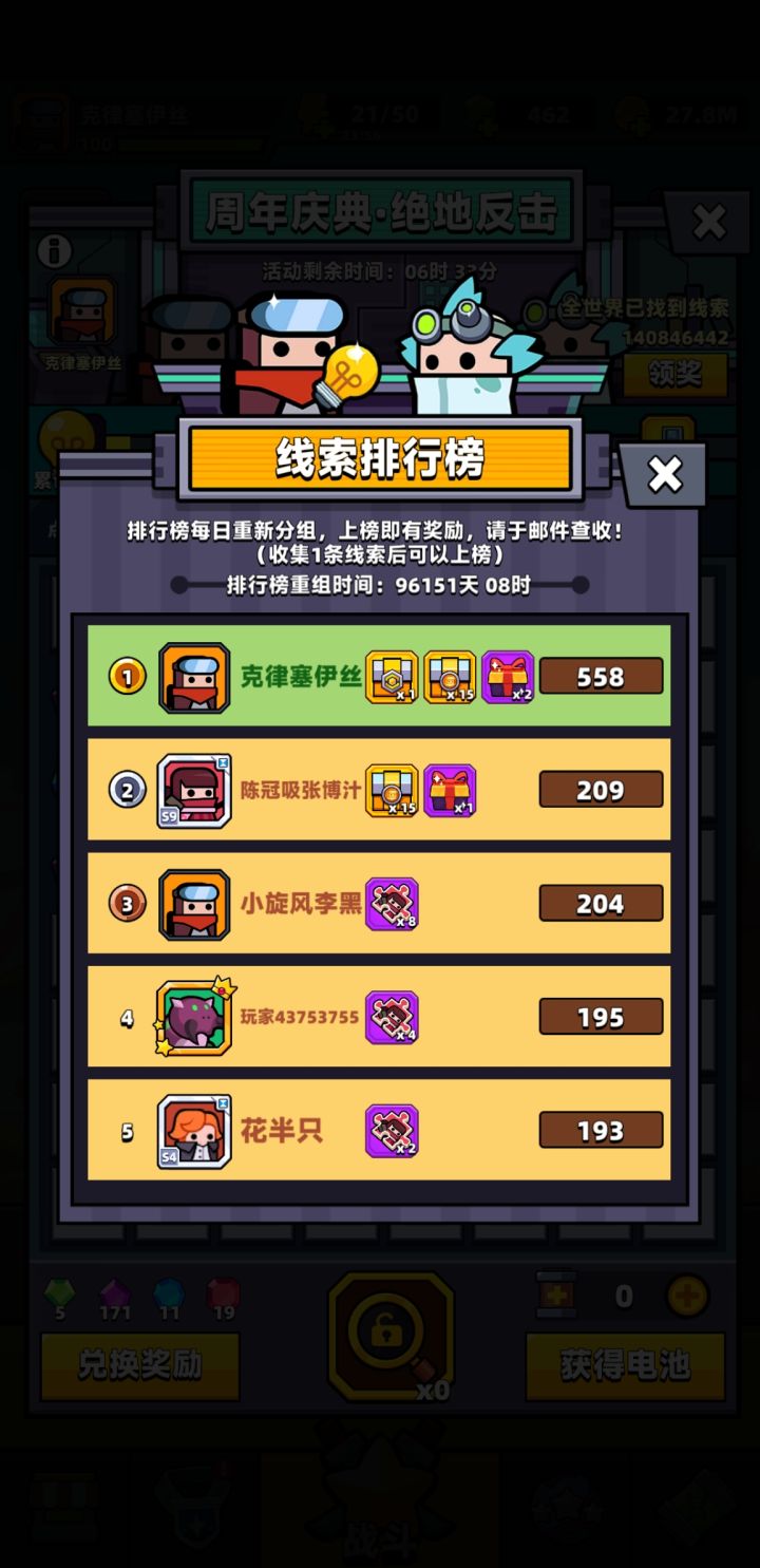 最后一天了,顶到胃,安心睡觉截图