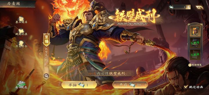 20抽出将和框截图