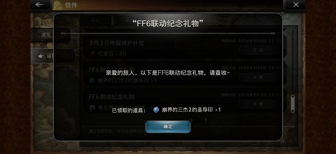 崩界圣导印干嘛的? 1