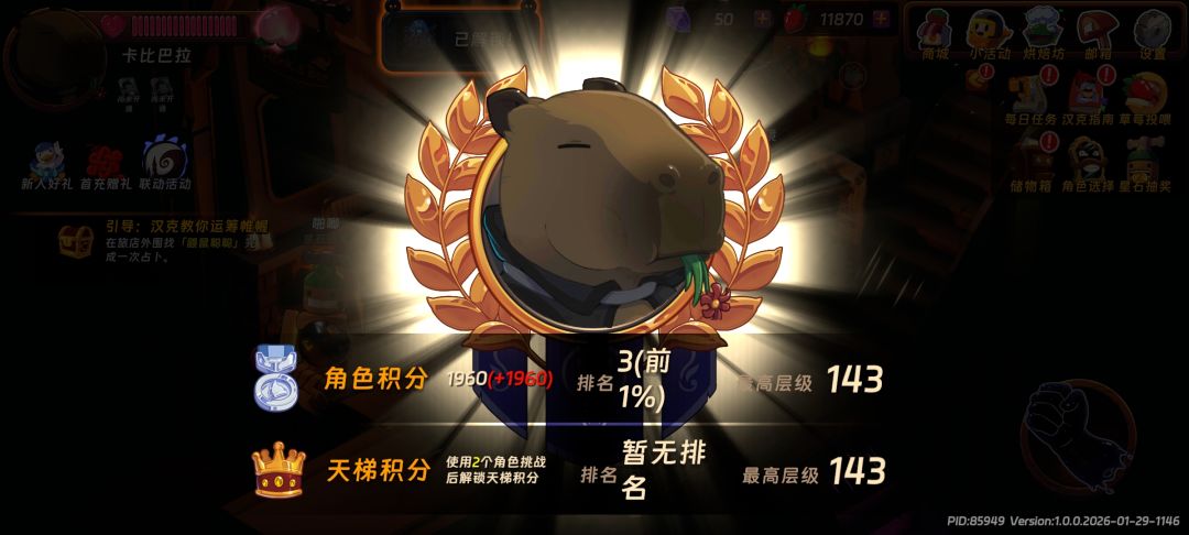 打了半天,前面竟然还有两个人,真强啊 2