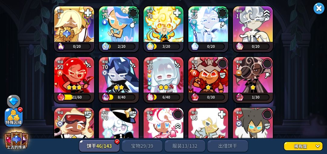 新来的还有救吗 2