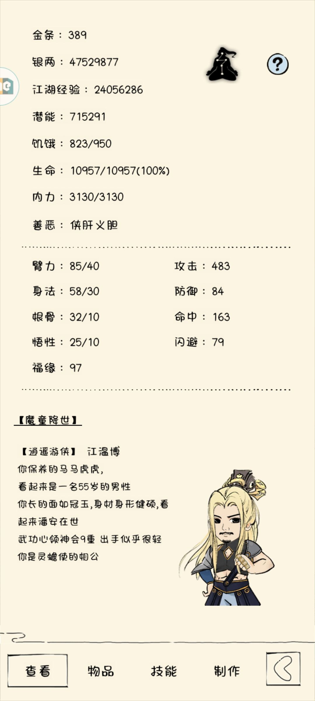 就我这种,竹佬都能带我上70,犹豫什么?下单吧。 4