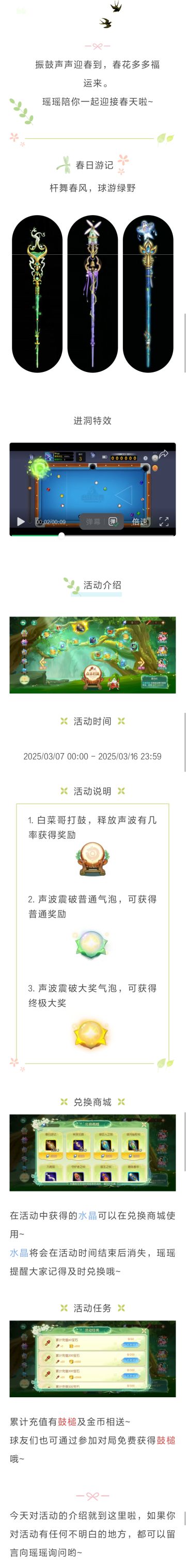 三月活动 | 振鼓迎春