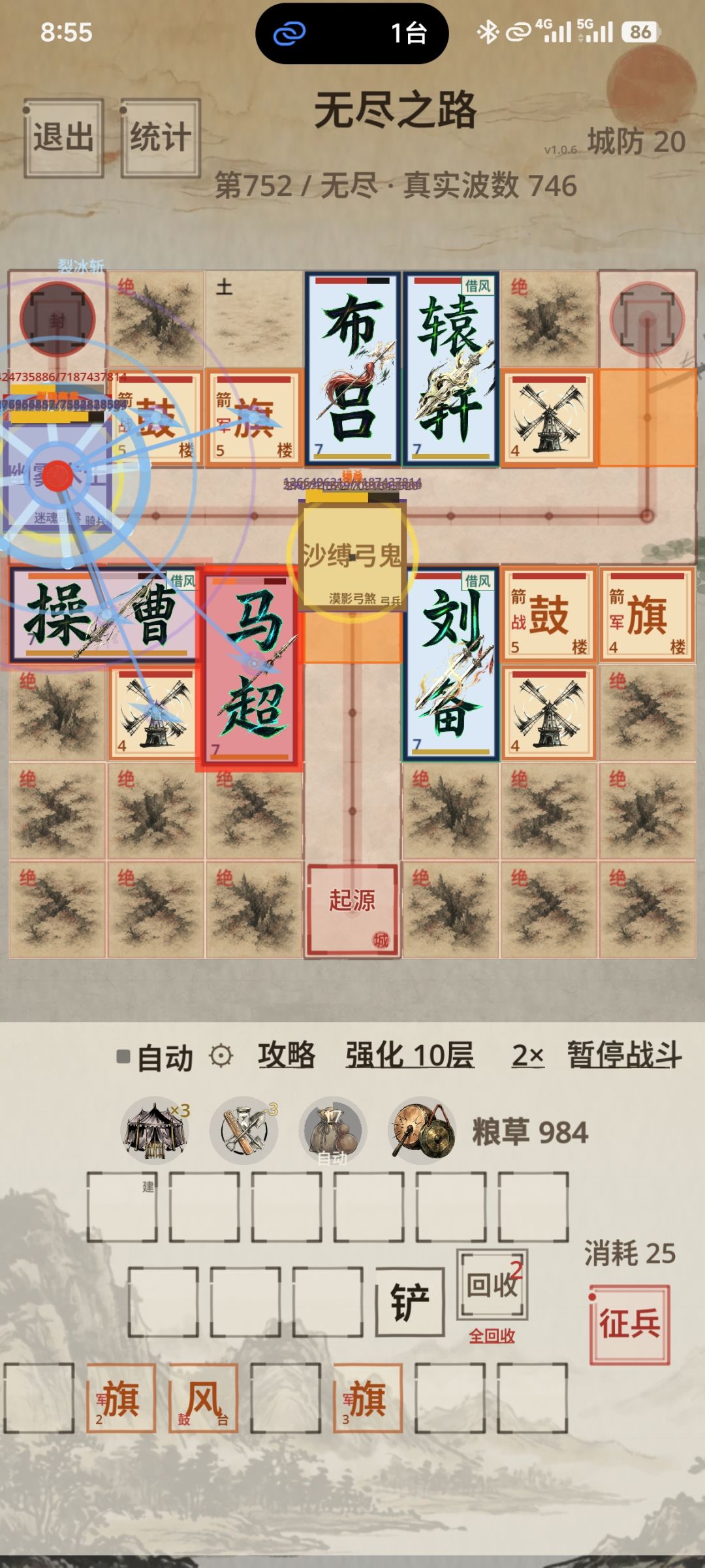 无尽之路战报 · 第 747 波 3