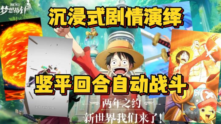 竖平回合策略游戏,还能自动战斗,剧情动画和奥义演出看着还不错截图