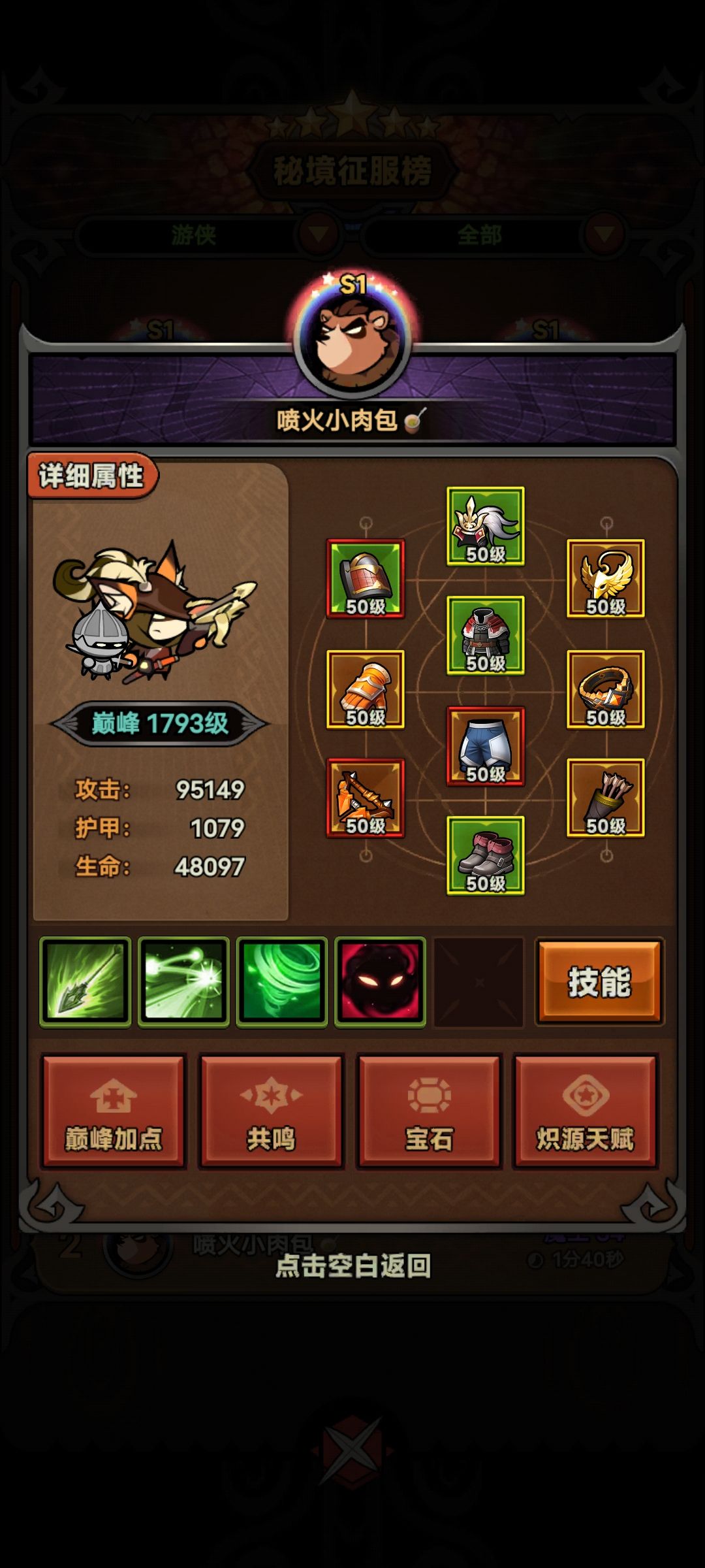 巅峰k8喜提tap一区游侠榜二 2