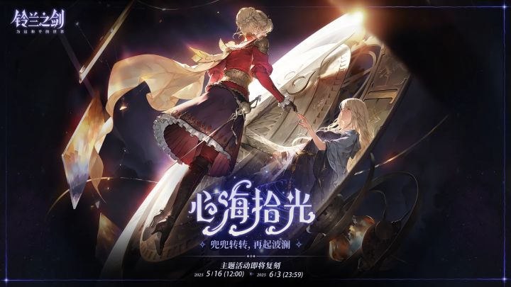 大佬们，有心海拾光的壁纸吗？截图