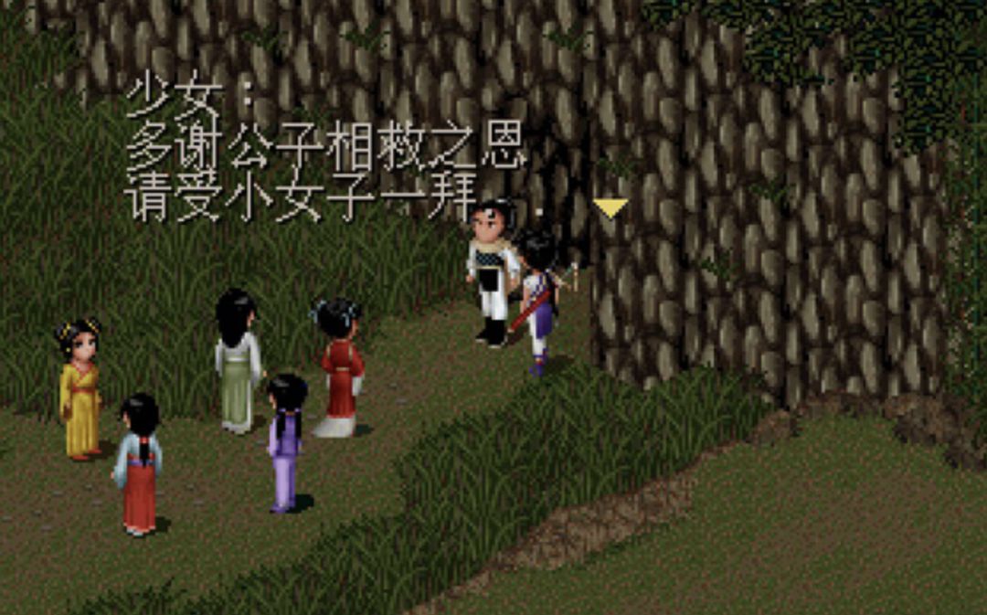 仙剑奇侠传初代发售|历史上的今天 3