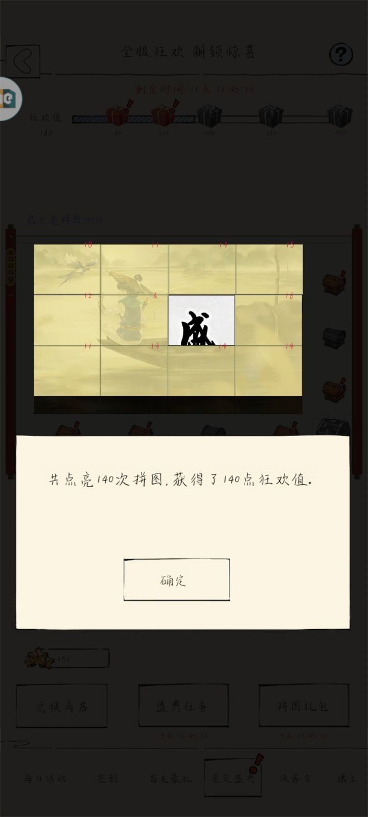 第一张图就卡截图