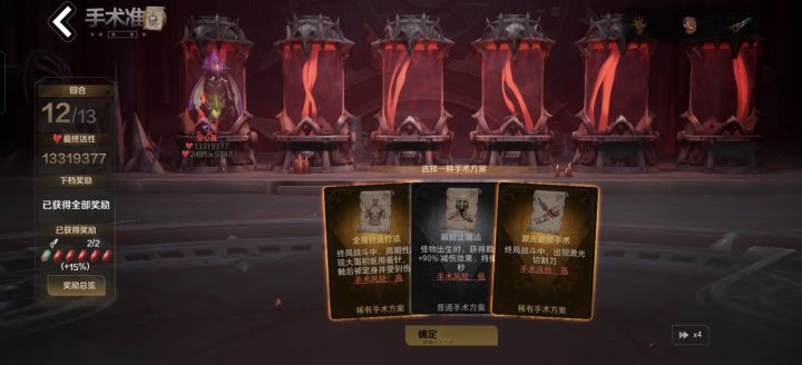 分最高的一把截图