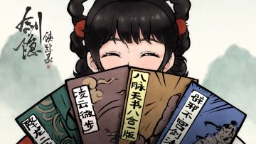 《剑隐侠踪录》首曝PV | 一百文买个天下第一？