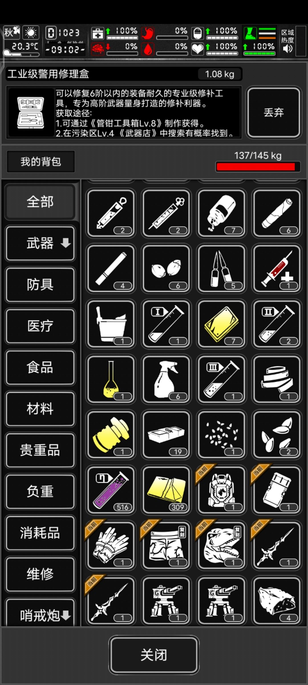 刷了36个小时,总收获 2