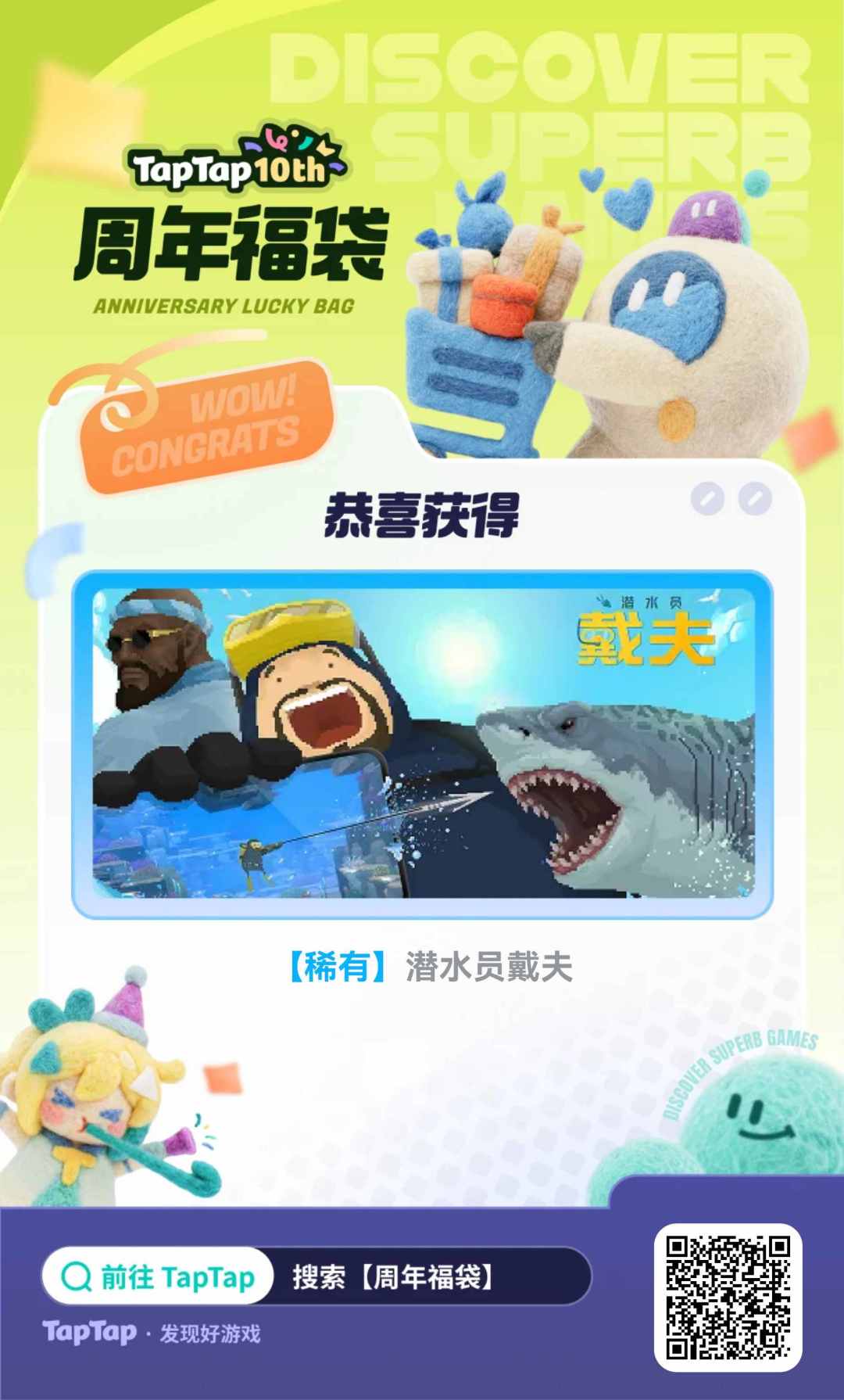 抽中这个是什么运气 1
