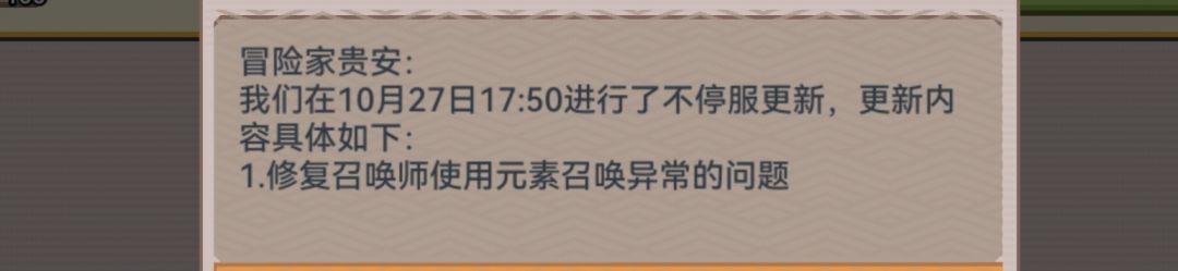 你们的召唤师大王复活了 1