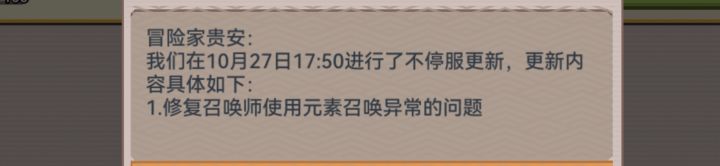 你们的召唤师大王复活了截图