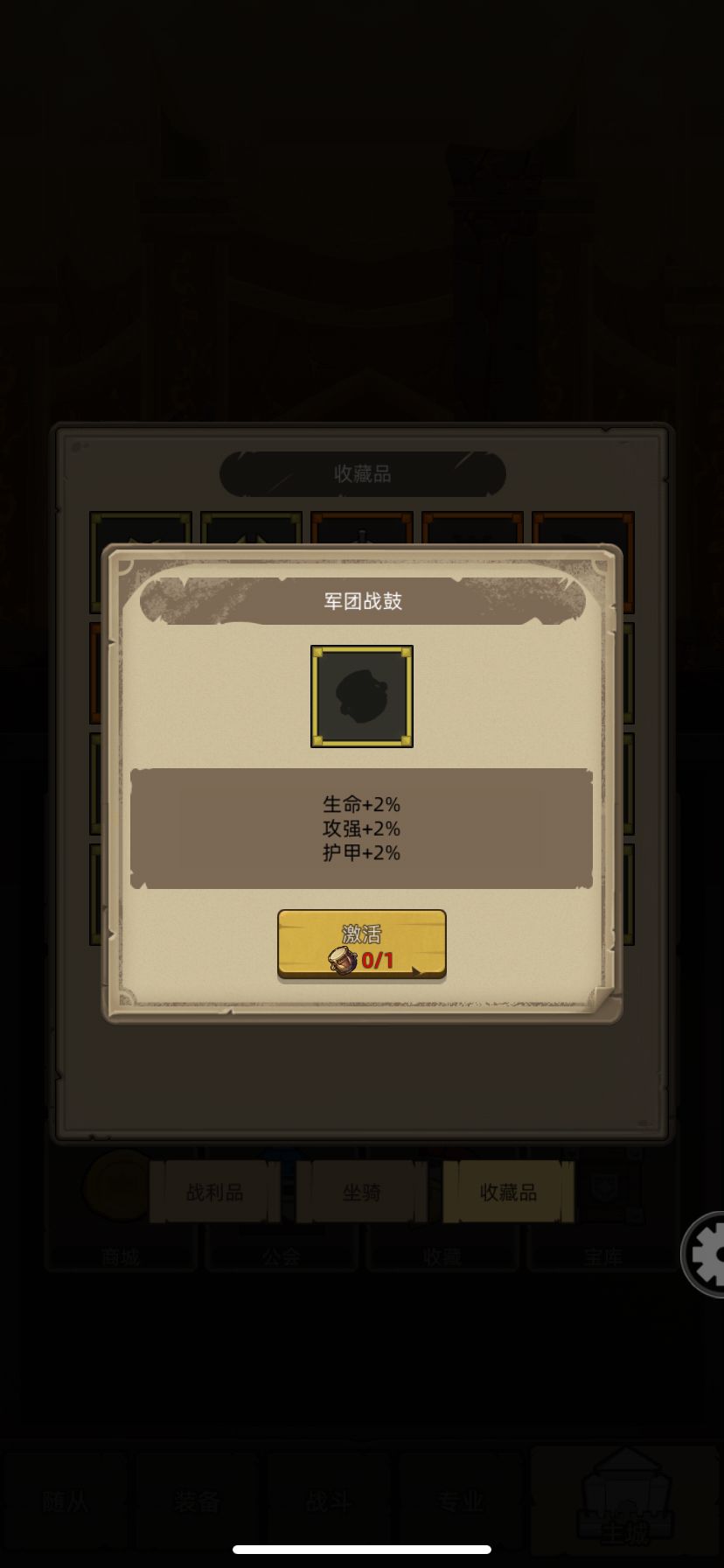 魔能铭杯和军团战鼓怎么获得 2