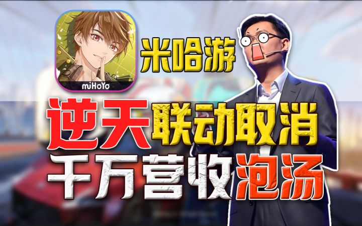 逆天⚡不做绿帽侠!米哈游取消和德芙联动点赞!截图