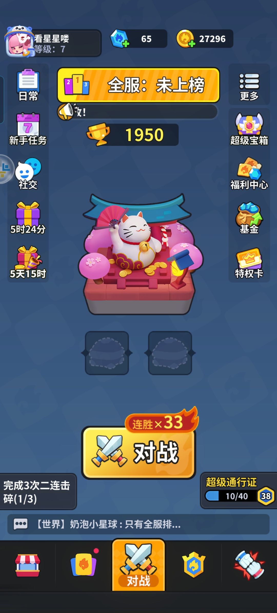 空空这么喜欢我😥不过好像作用不大呀 2