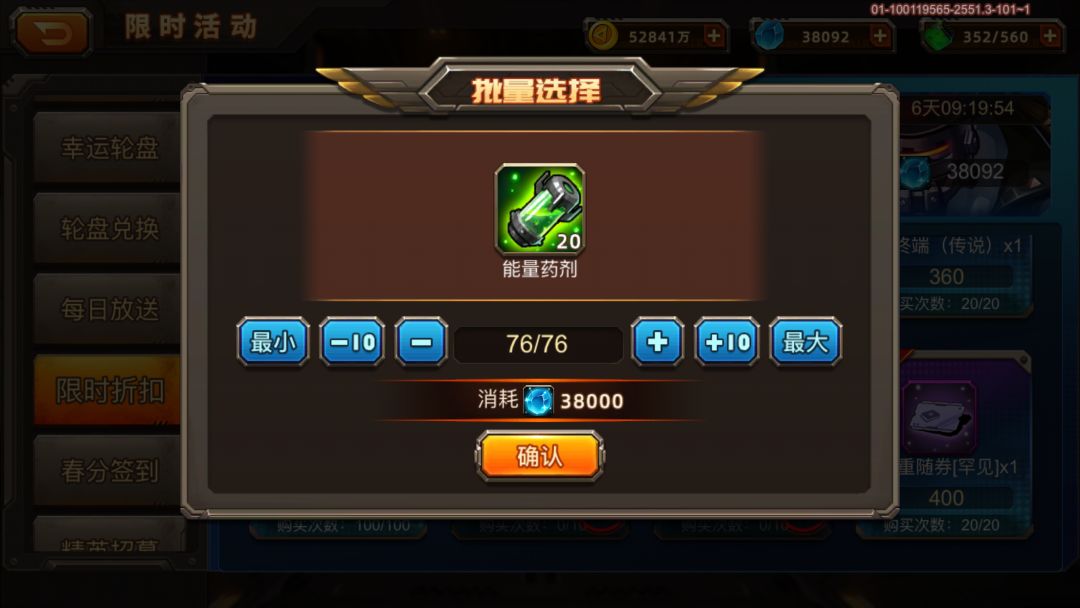 这次活动买了1500能量药 1