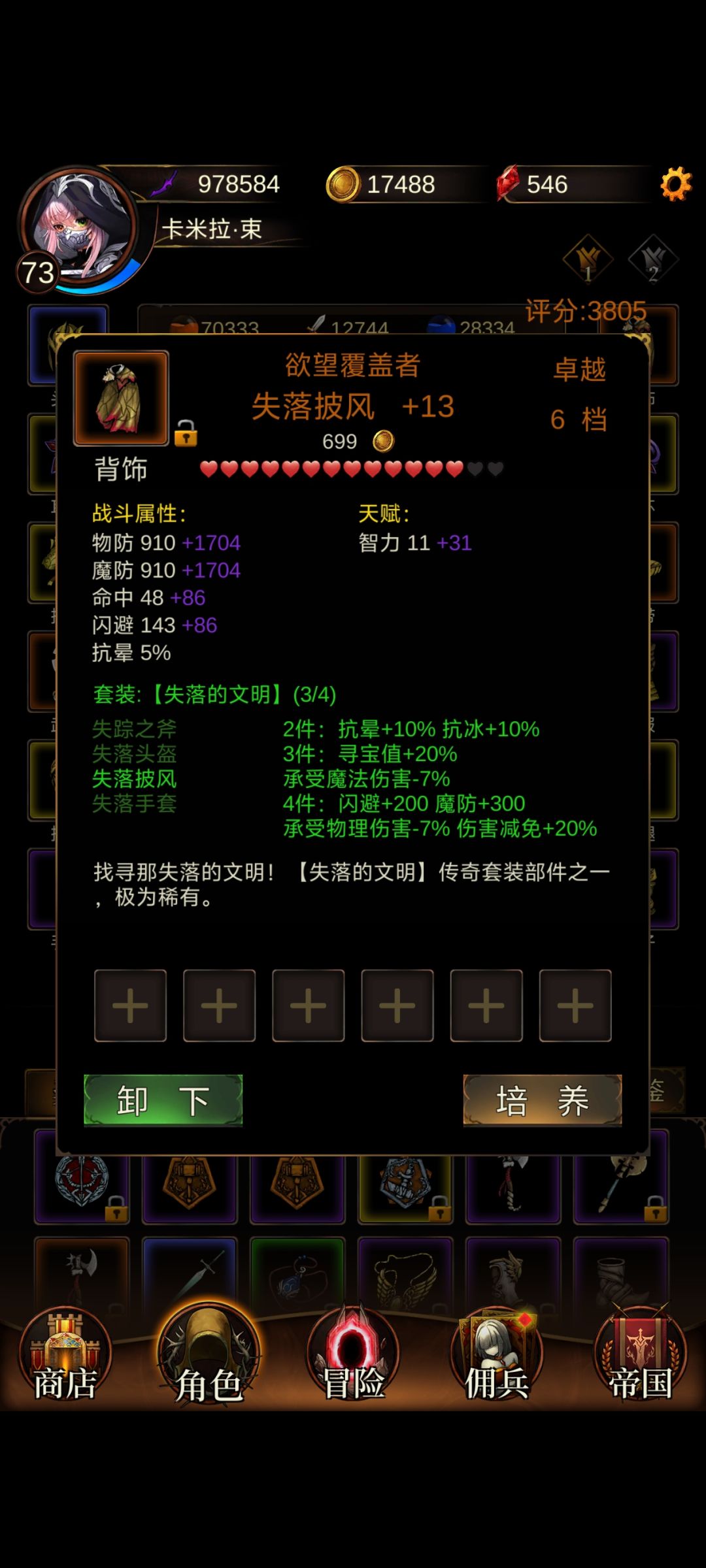 就这属性还是过不了第四魔王😂 3