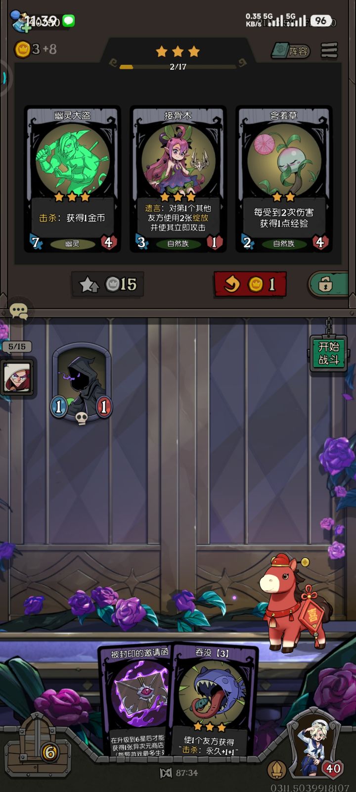 荣誉关,命运之子技能失效截图
