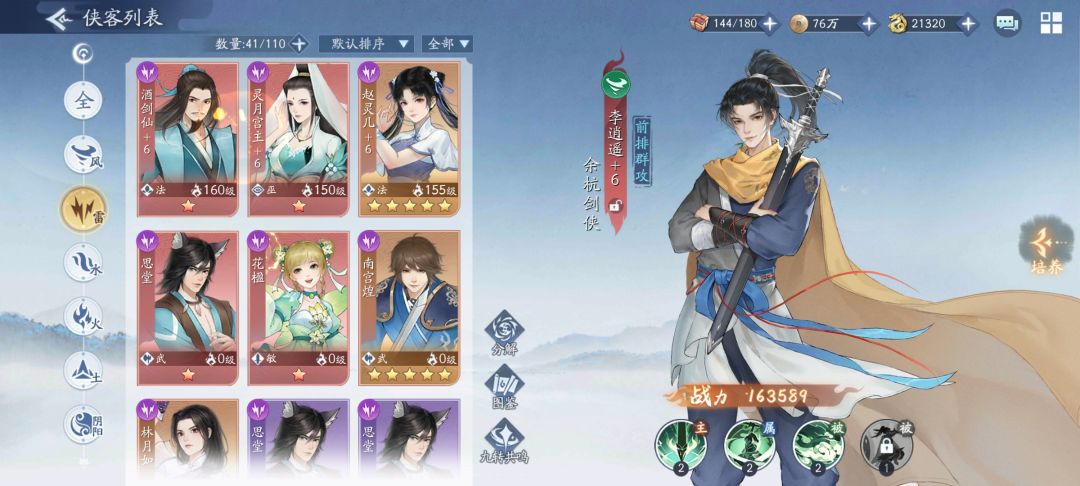 一轮也抽完了，阵容改怎么配后续练什么，6元党求指教 2