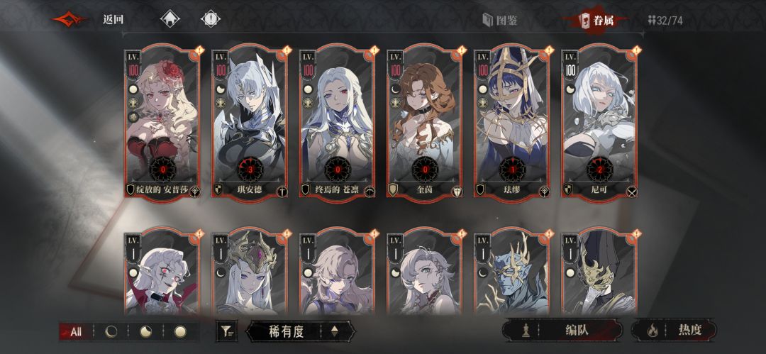 求配队 1
