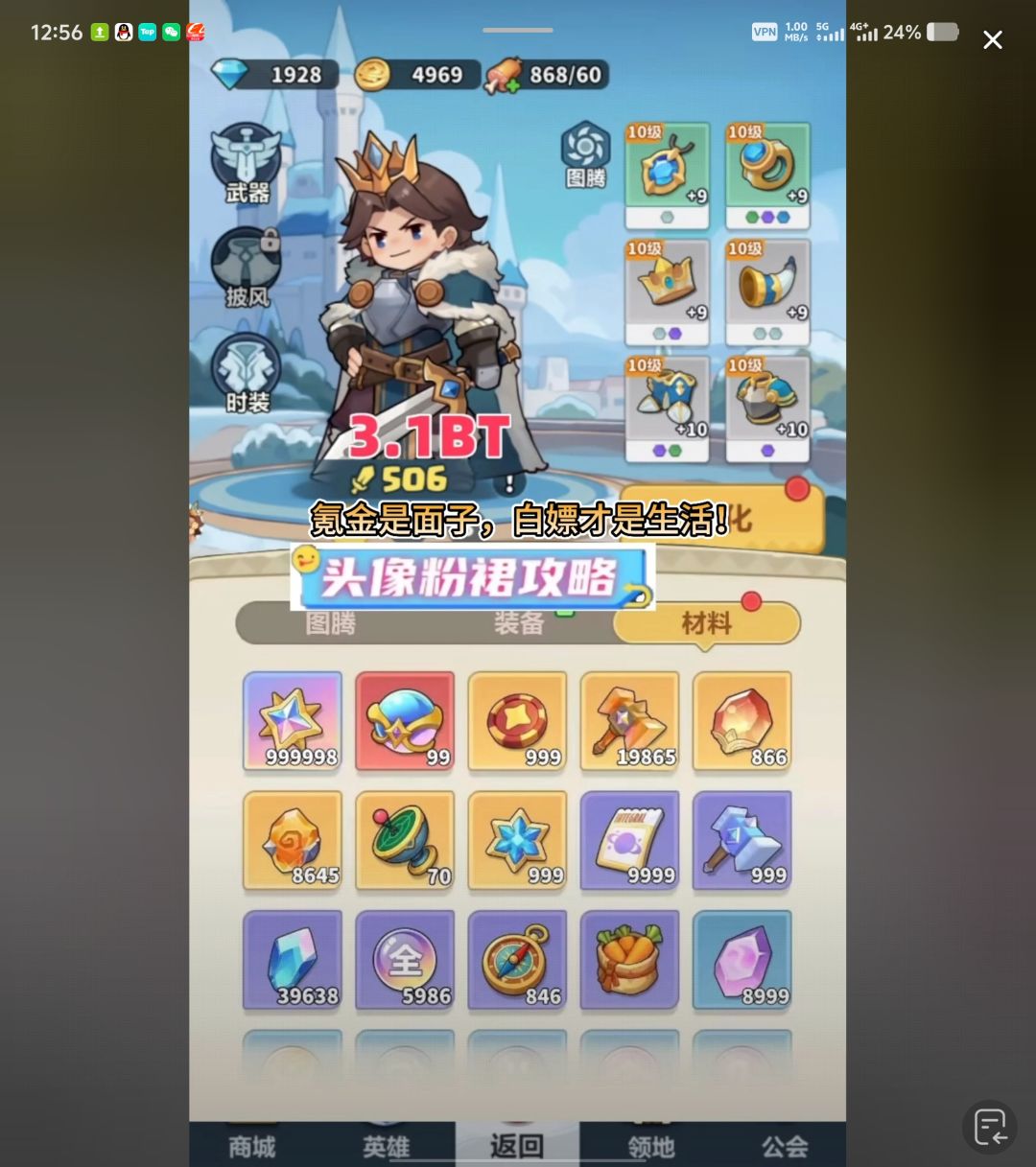 永远的蔚蓝星球,别再傻傻的氪啦! 2