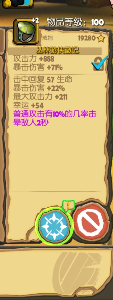 两套翅膀,幸运全套 2