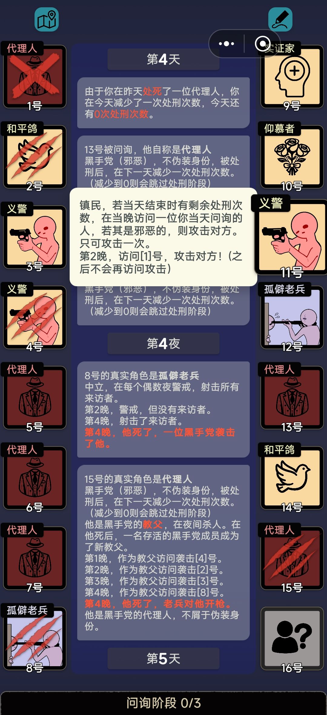 关于三颗子弹 2