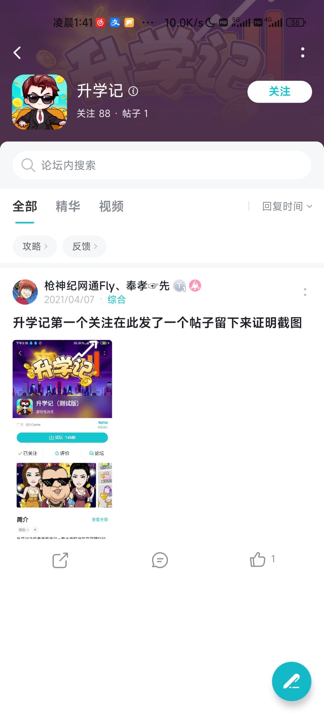 动态图片 2