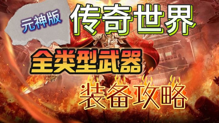 传奇世界手游三职业选截图