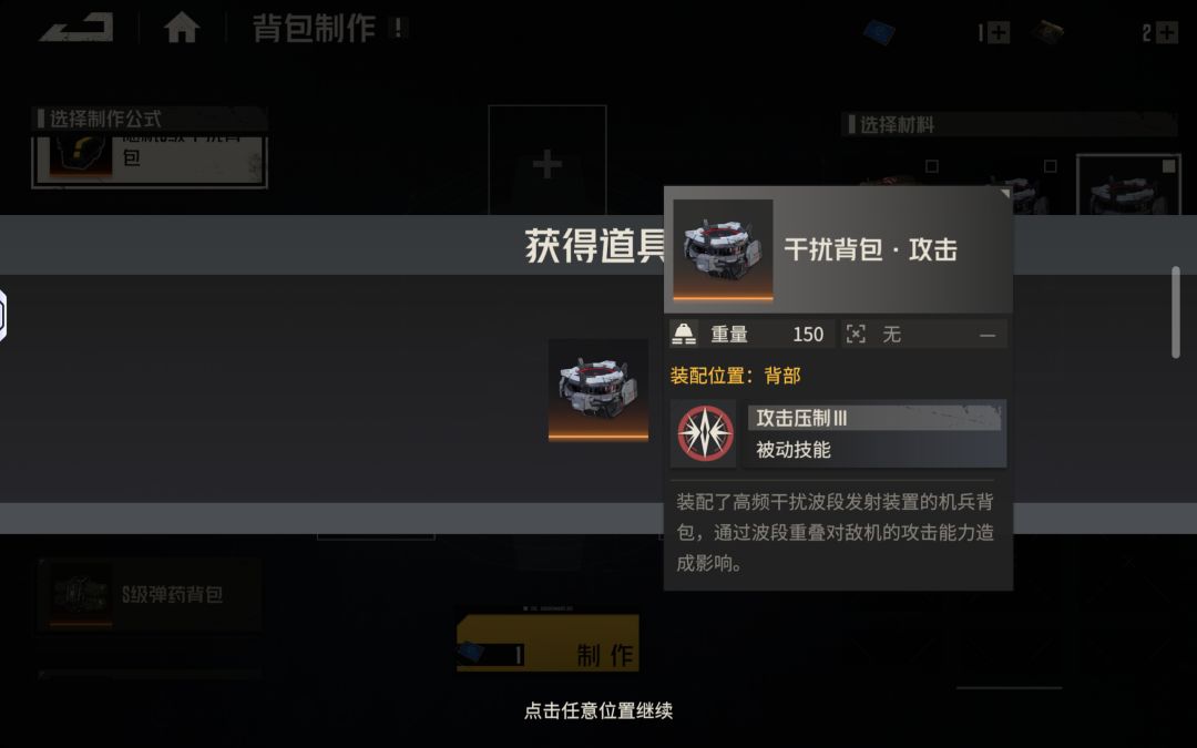 这个干扰攻击有没啥用啊? 1