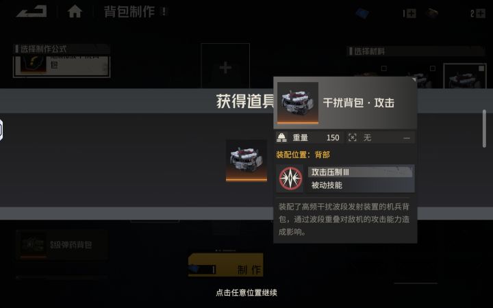这个干扰攻击有没啥用啊？截图