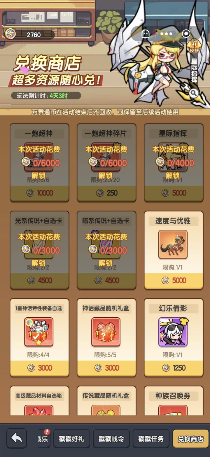 s1戳戳乐攻略截图