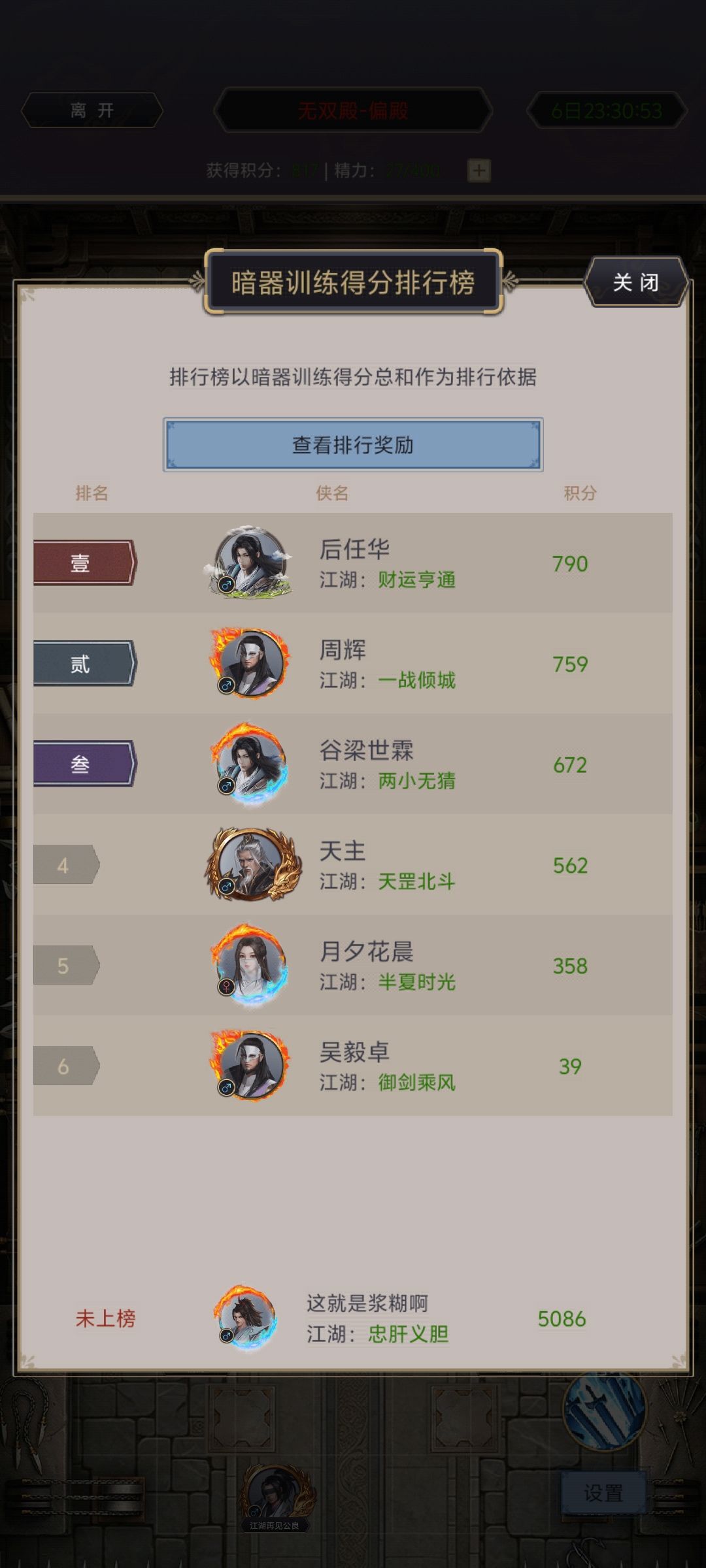 鬼见愁bug 1