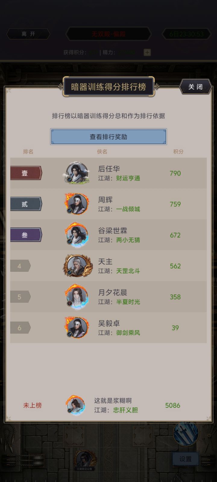 鬼见愁bug截图
