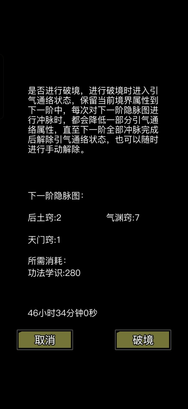功法学识怎么获取啊?截图