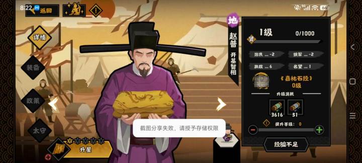 无悔华夏大宋赵普截图