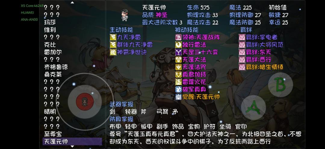 求大神解答怎么开荒 5