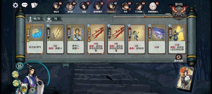 0换牌机会出两顿悟🐶截图