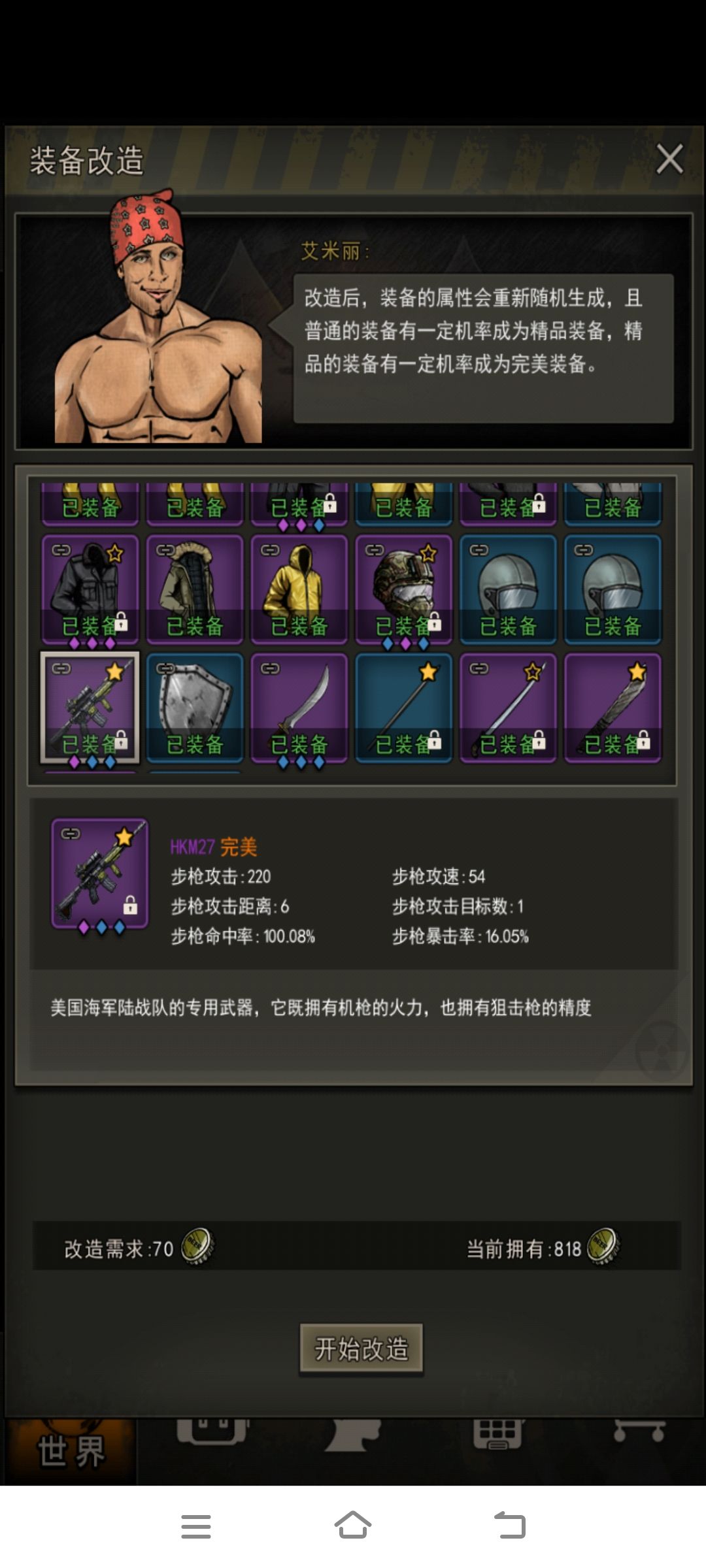 大保底 2