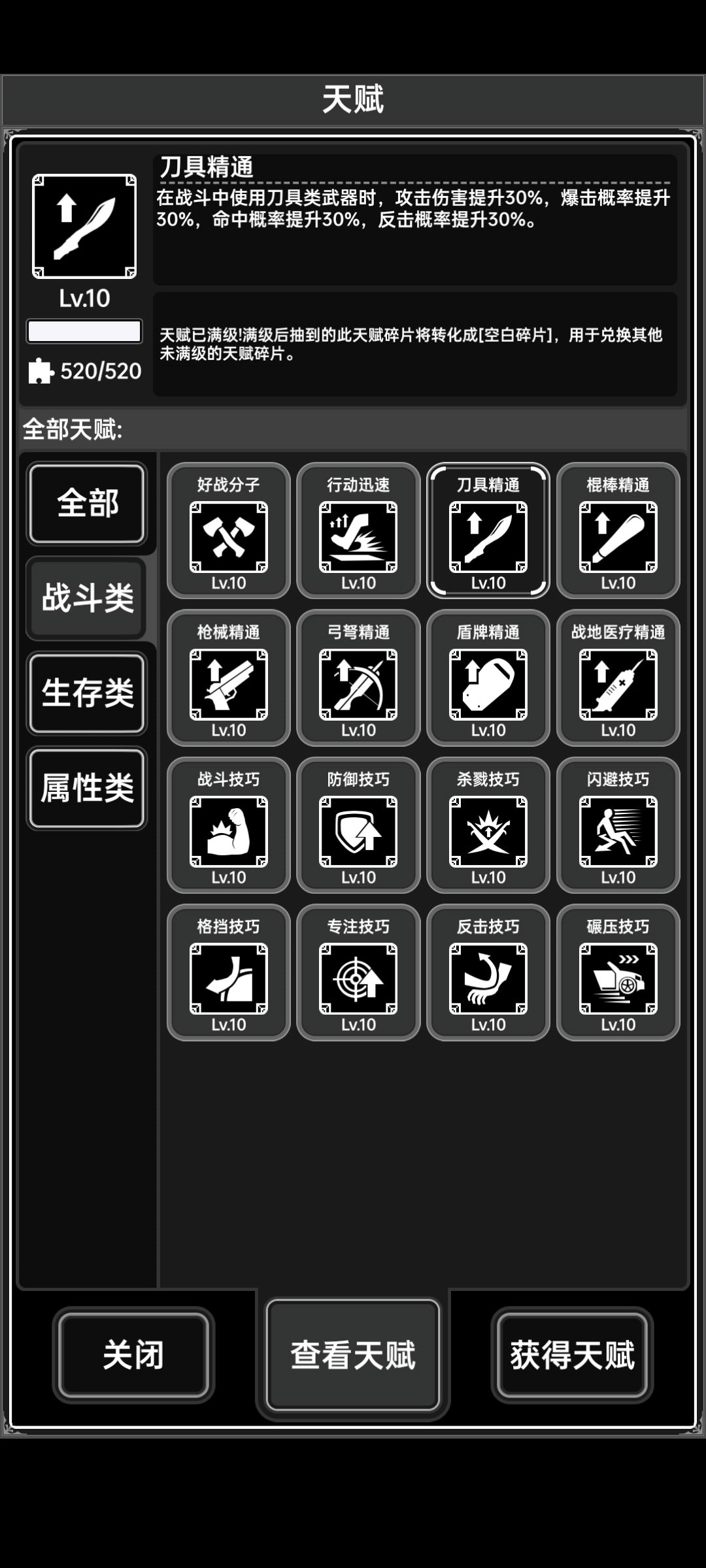 肝:你了不起!你清高!你为了天赋和兔套,你用我命刷 2